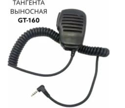 Тангента выносная на FT-60R/VX-231/261 GT-160 Vertex