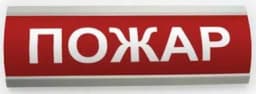 Оповещатель охранно-пожарный комбинированный свето-звуковой Электротехника и Автоматика Люкс-12-К "Пожар"