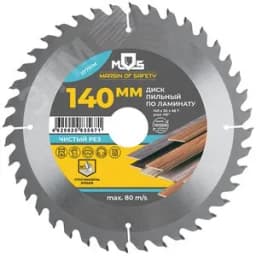 Диск пильный для циркулярных пил по ламинату 200x32x48T + 2 кольца 32/30 и 30/20 мм