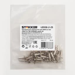 Центральная перемычка для ЗНИ 25 мм JXB 25 2PIN LD558225 STEKKER 49129
