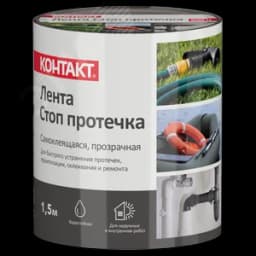 Лента ремонтная самоклеящаяся СТОП ПРОТЕЧКА "ДОМ", 1,5м, прозрачная КОНТАКТ