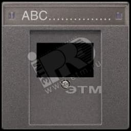 Крышка для ТАЕ гнезда  антрацит JUNG