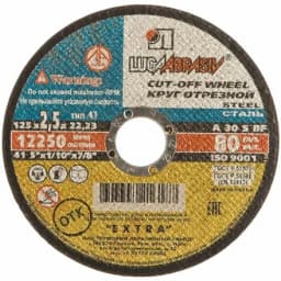 Круг отрезной 41 125х2,5х22.23 А 30 S BF 80 (упак - 25 шт.) Luga Abrasiv