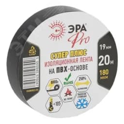 Изолента ПВХ Супер Плюс 19мм*20м 180 мкм, черная (5/200/6000) ЭРА