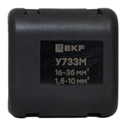 Сжим ответвительный У-733М (16-35/1.5-10кв.мм) (орех) StreamLine EKF y733m
