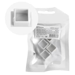 Заглушка без отверстия для профиля CAB261 LD372 комплект 4шт 48247